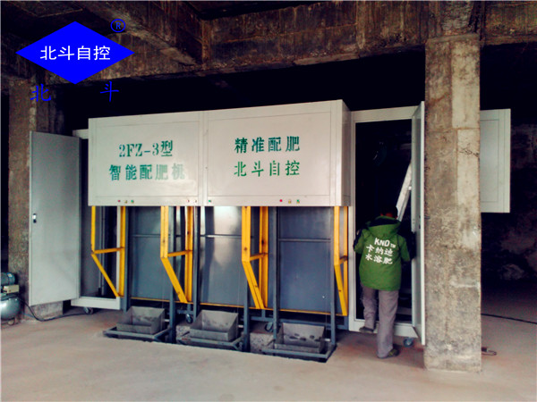Intelligent mini fertilizer machine