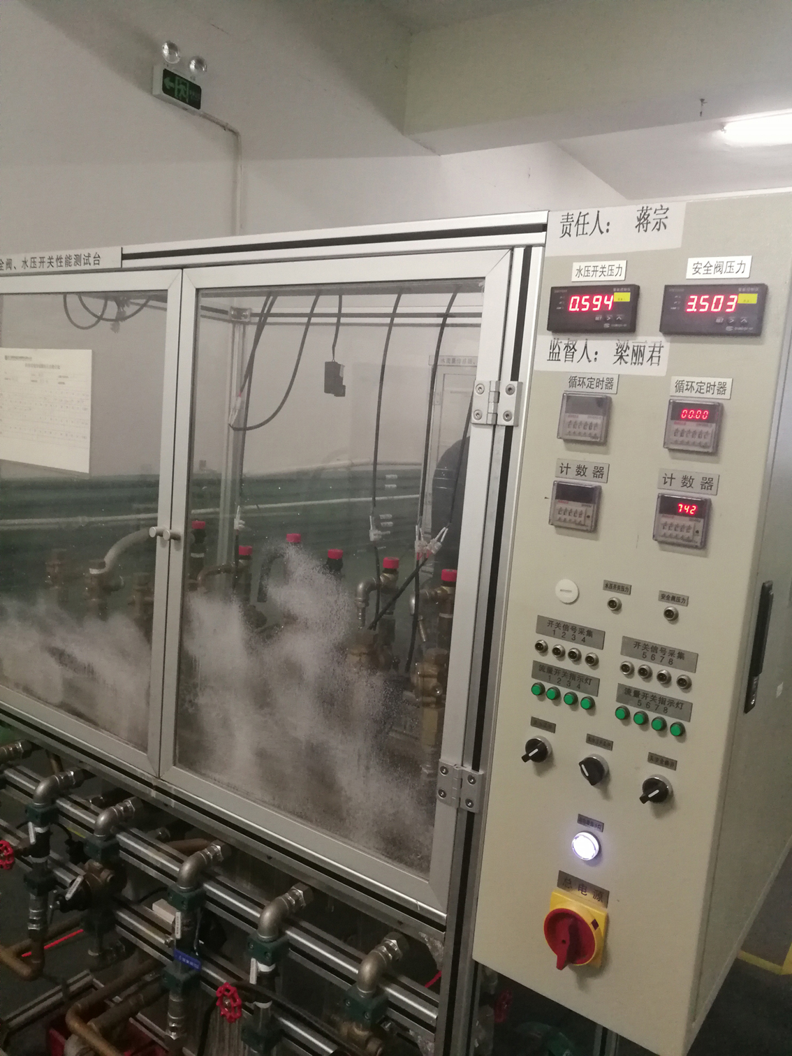Test Equipment