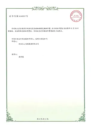 Innovation-Driven Development: Yongshang Cable Holds Multiple National Utility Model Patents