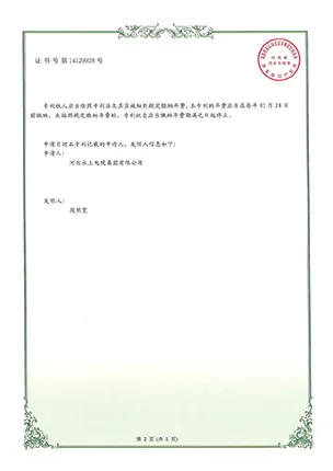 Innovation-Driven Development: Yongshang Cable Holds Multiple National Utility Model Patents