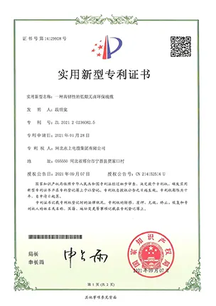 Innovation-Driven Development: Yongshang Cable Holds Multiple National Utility Model Patents