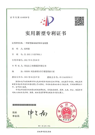 Innovation-Driven Development: Yongshang Cable Holds Multiple National Utility Model Patents