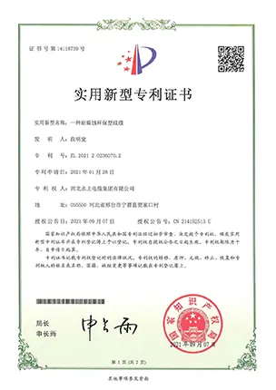 Innovation-Driven Development: Yongshang Cable Holds Multiple National Utility Model Patents