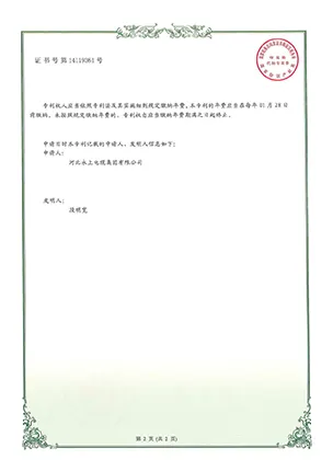 Innovation-Driven Development: Yongshang Cable Holds Multiple National Utility Model Patents