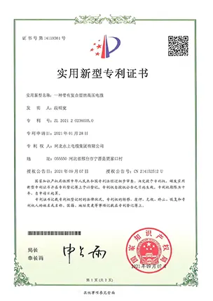 Innovation-Driven Development: Yongshang Cable Holds Multiple National Utility Model Patents